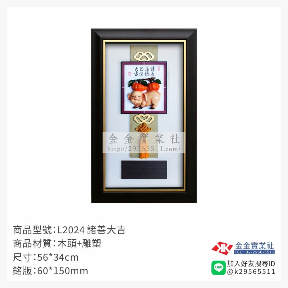 木頭造型獎座L2024產品圖片