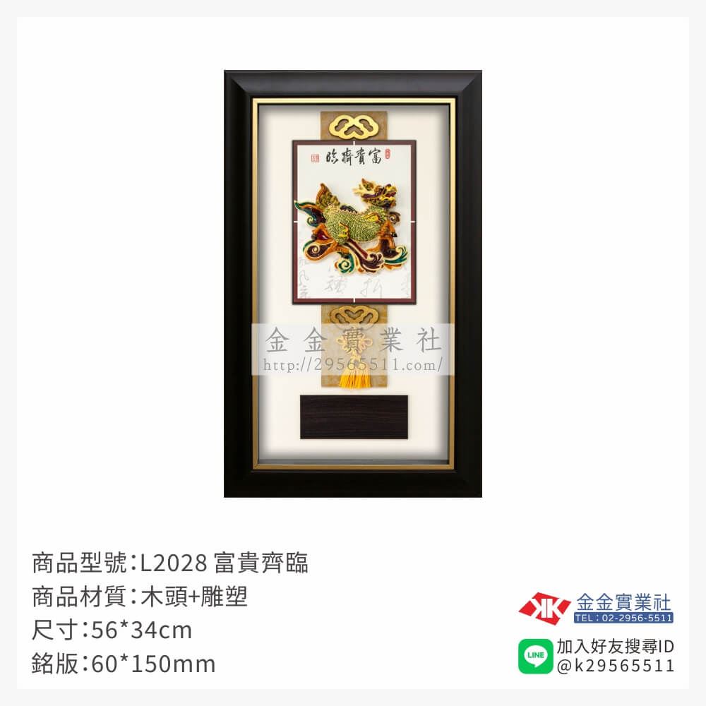 木頭造型獎座L2028產品圖片
