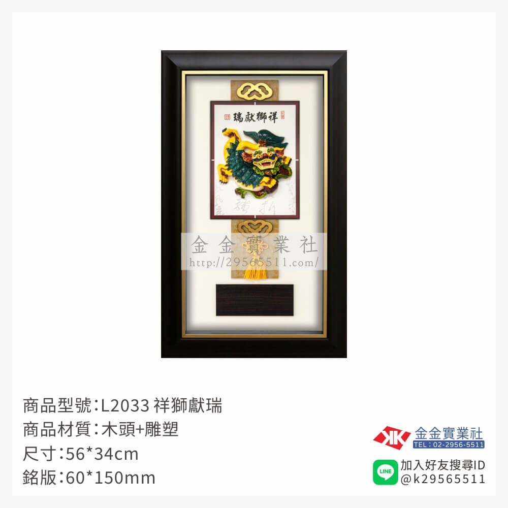 木頭造型獎座L2033產品圖片
