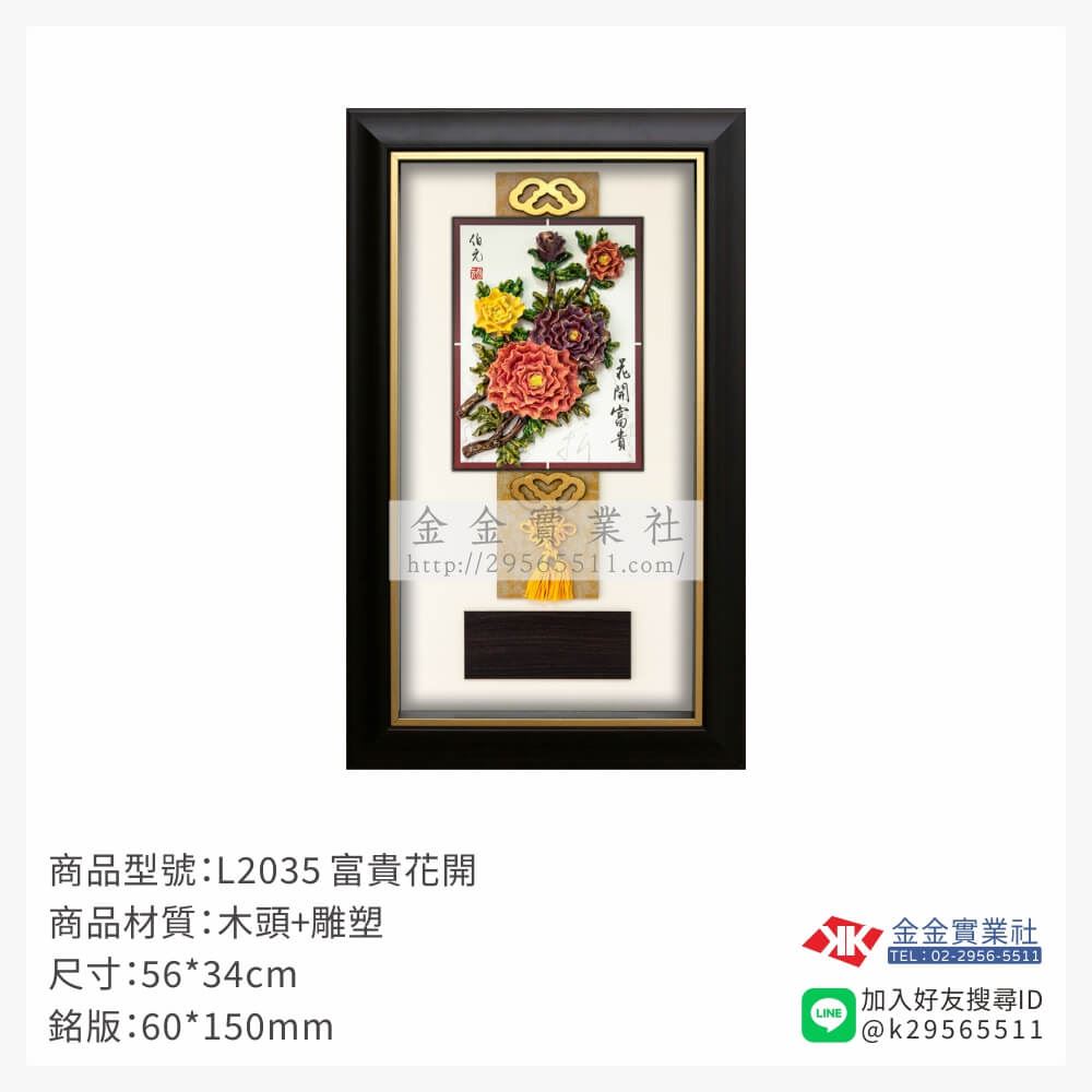 木頭造型獎座L2035產品圖片