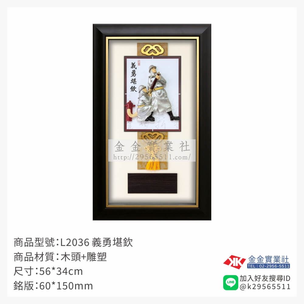 木頭造型獎座L2036產品圖片