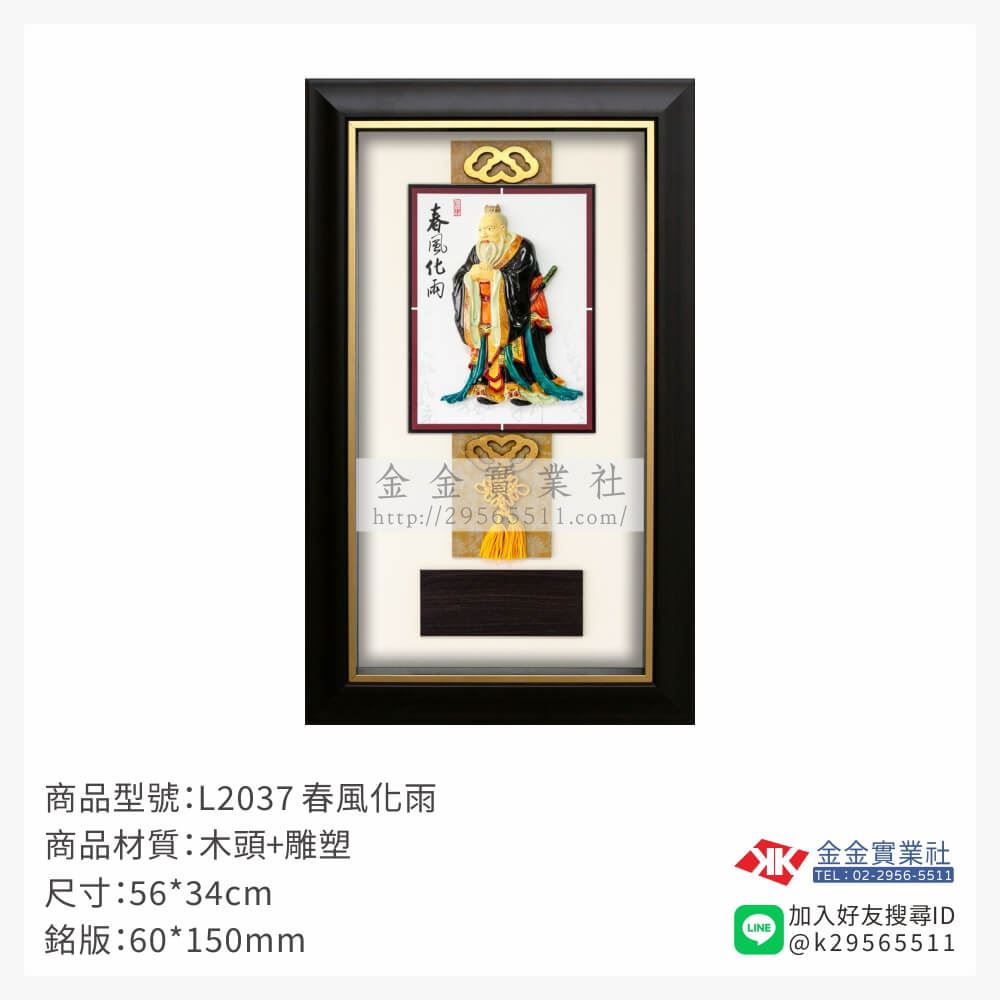 木頭造型獎座L2037產品圖片