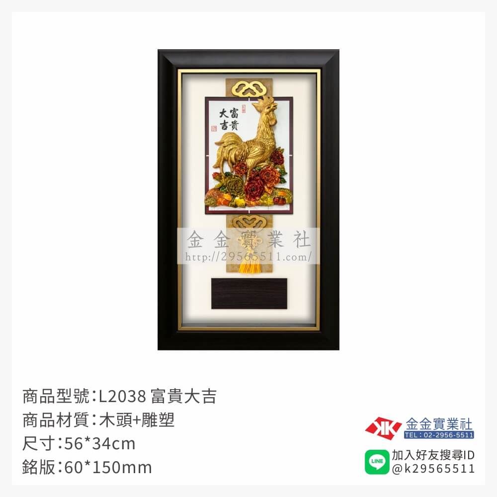 木頭造型獎座L2038產品圖片