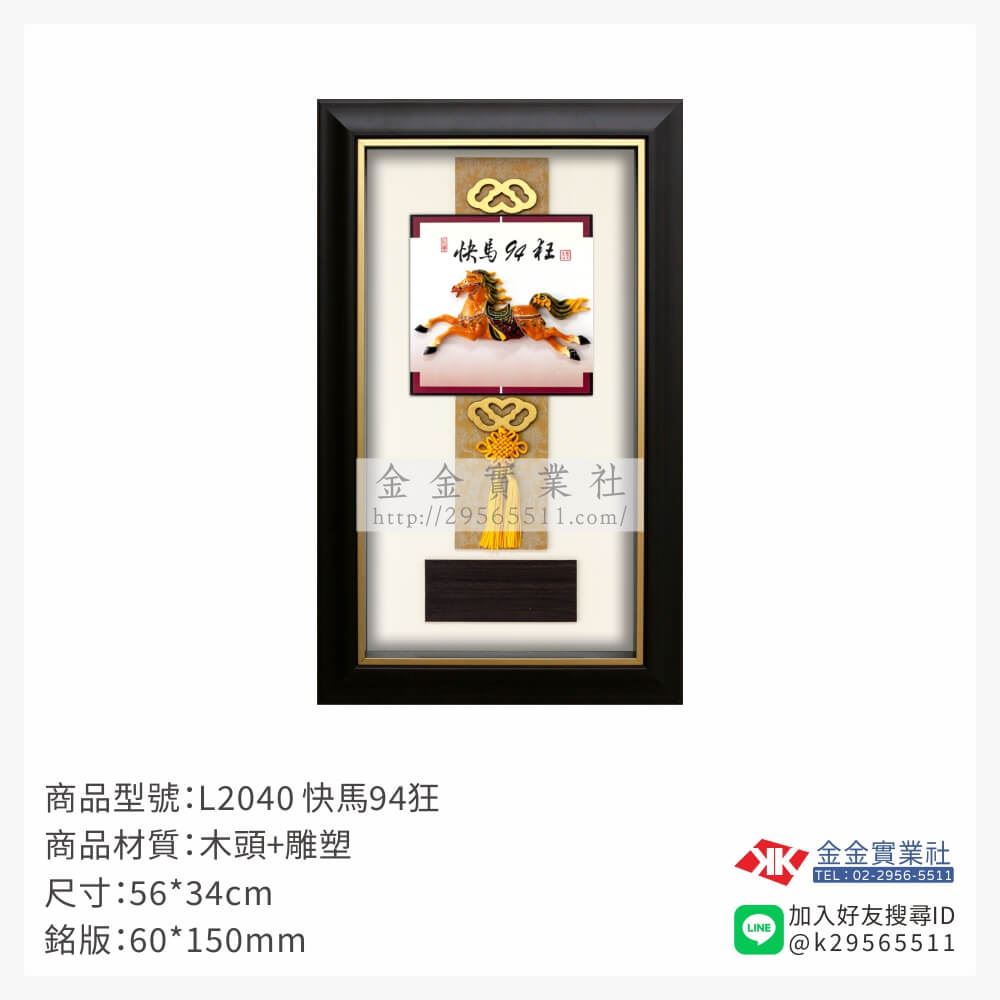 木頭造型獎座L2040產品圖片