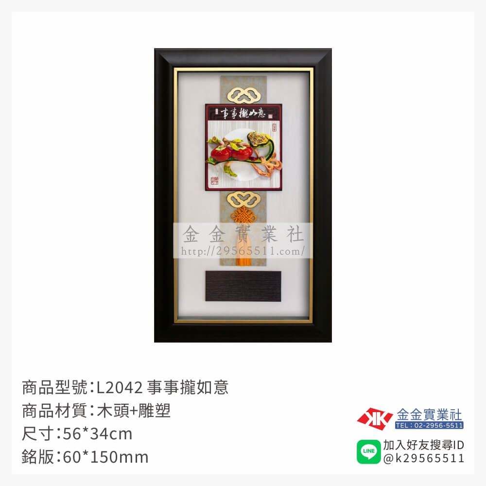 木頭造型獎座L2042產品圖片