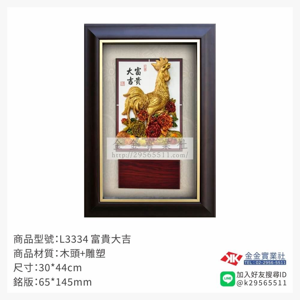 木頭造型獎座L3334產品圖片