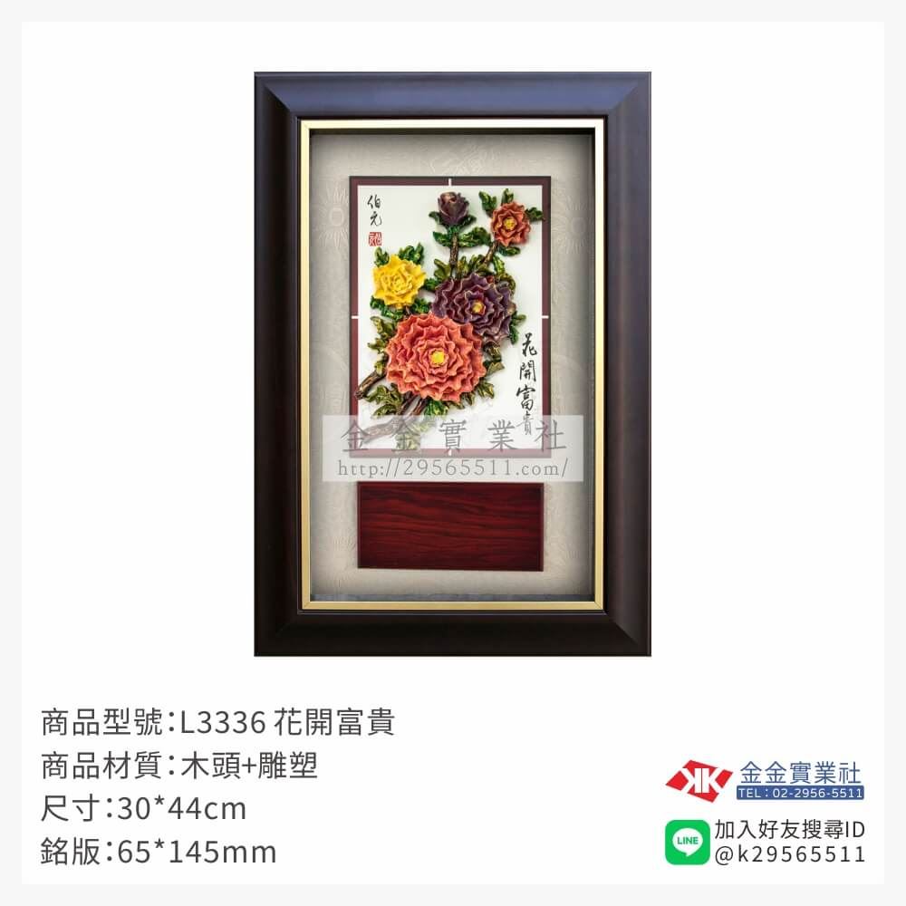 木頭造型獎座L3336產品圖片