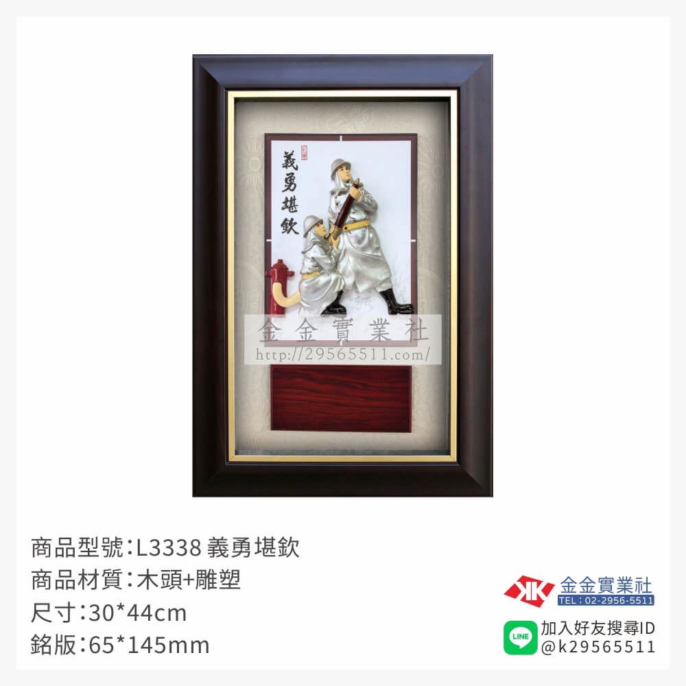 木頭造型獎座L3338產品圖片