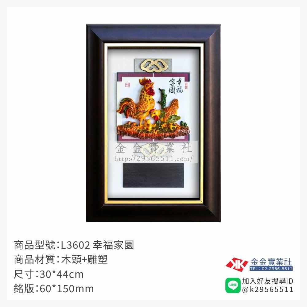 木頭造型獎座L3602產品圖片