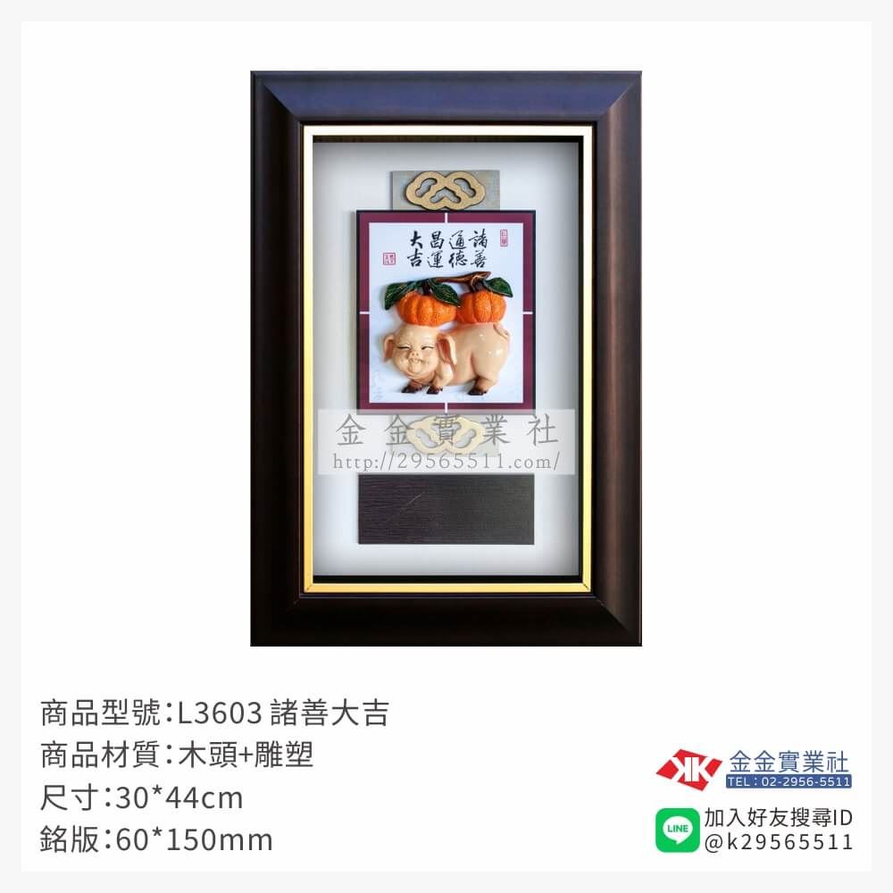 木頭造型獎座L3603產品圖片
