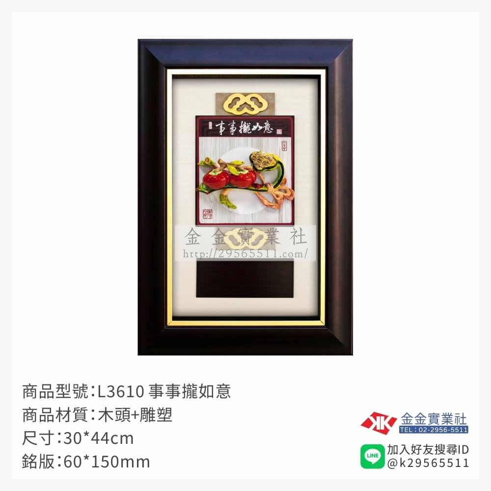 木頭造型獎座L3610產品圖片