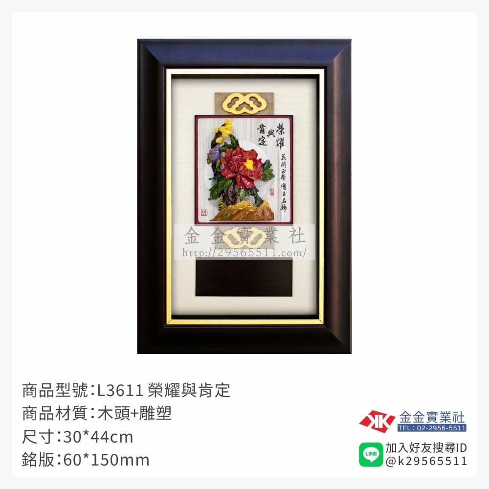 木頭造型獎座L3611產品圖片