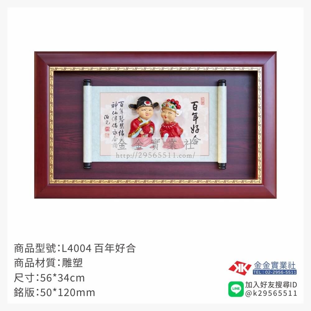 木頭造型獎座L4004產品圖片