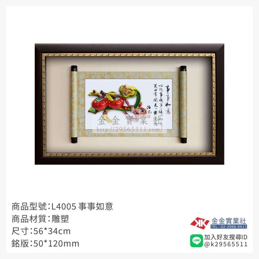 木頭造型獎座L4005產品圖片
