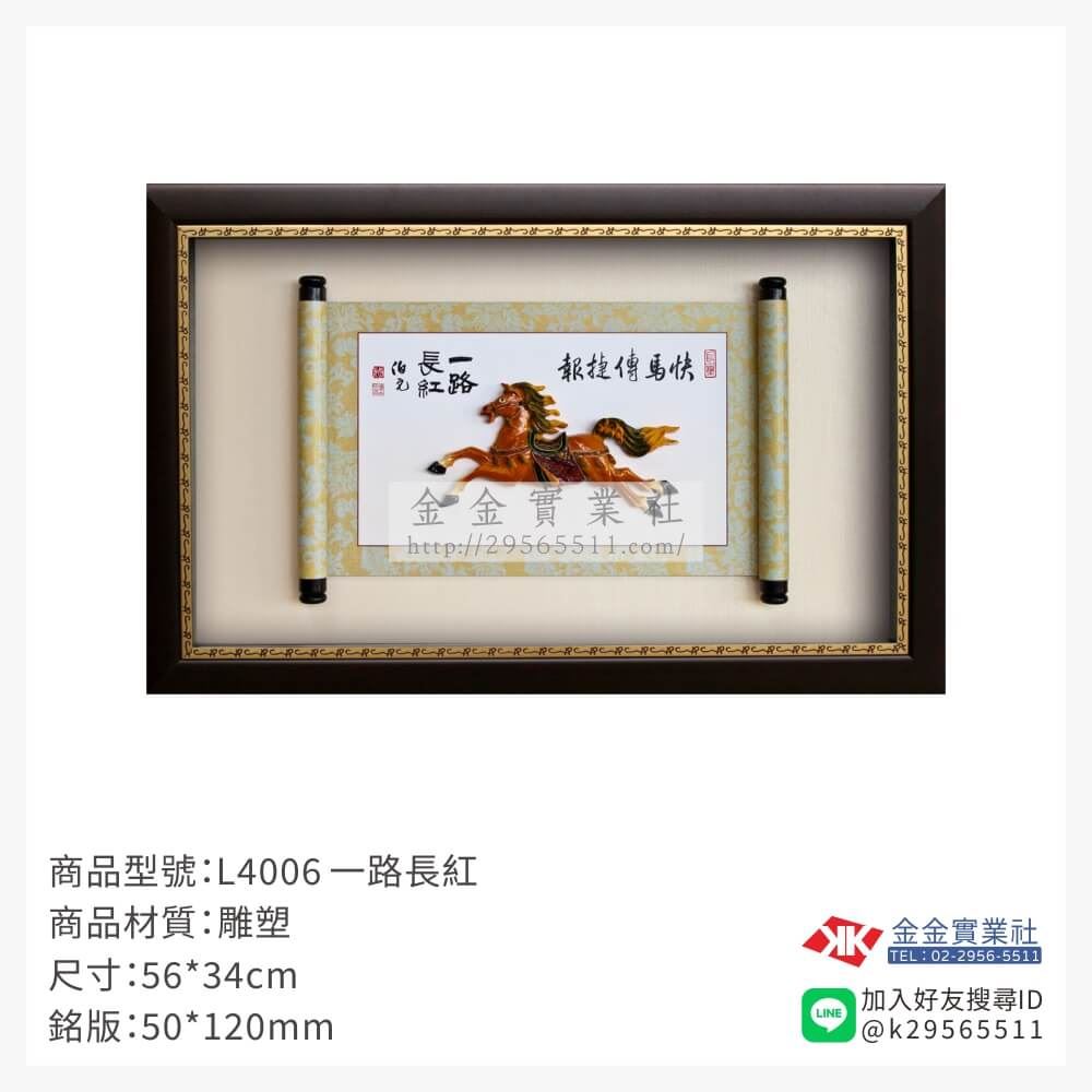 木頭造型獎座L4006產品圖片