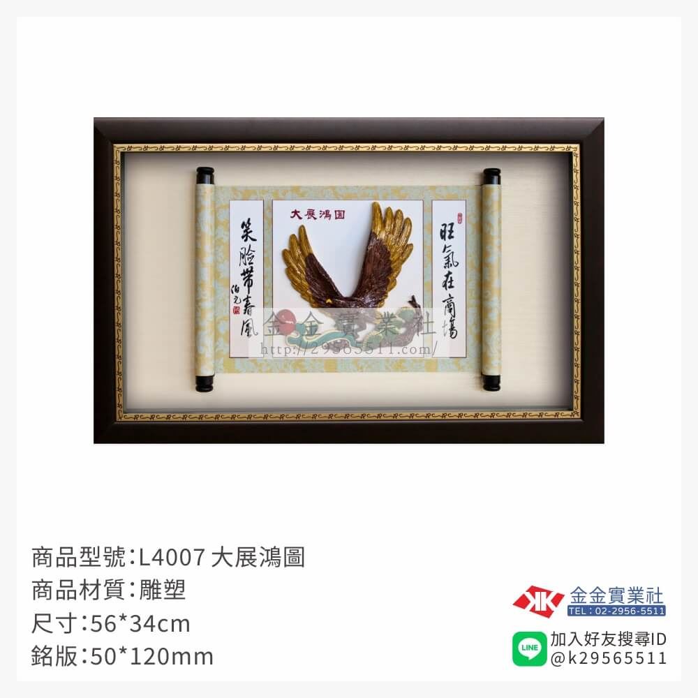木頭造型獎座L4007產品圖片