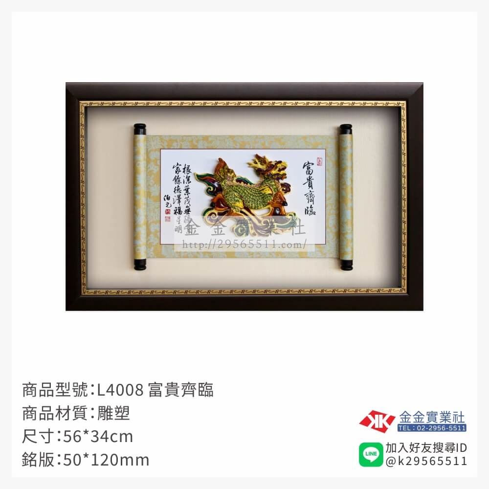 木頭造型獎座L4008產品圖片
