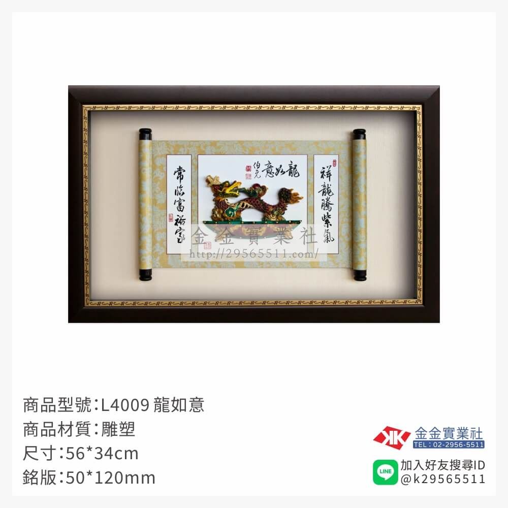 木頭造型獎座L4009產品圖片