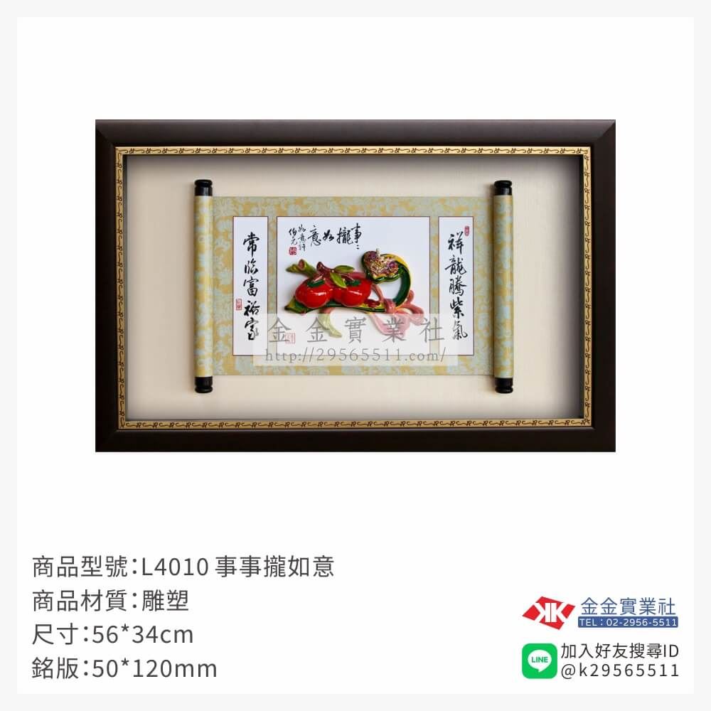 木頭造型獎座L4010產品圖片