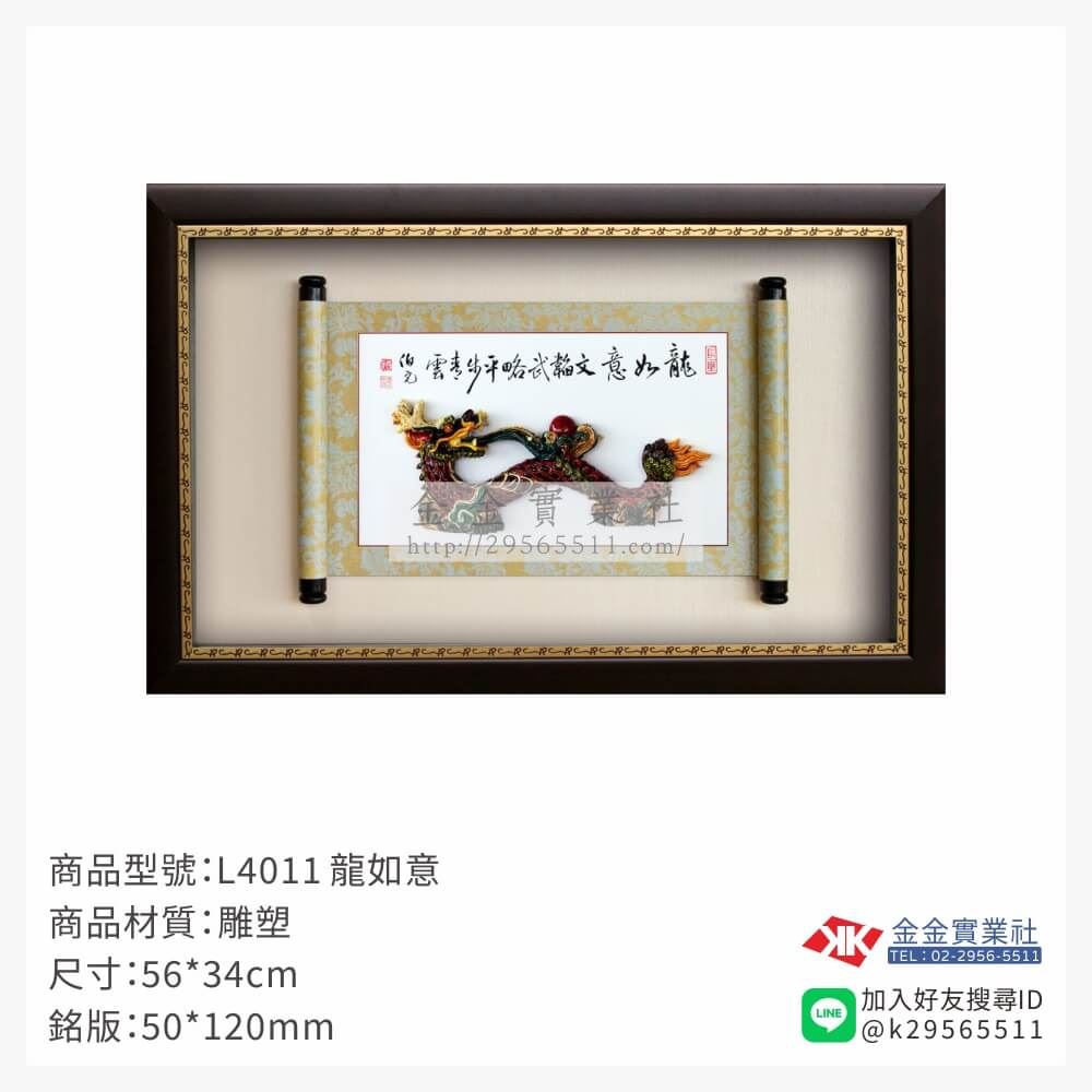 木頭造型獎座L4011產品圖片