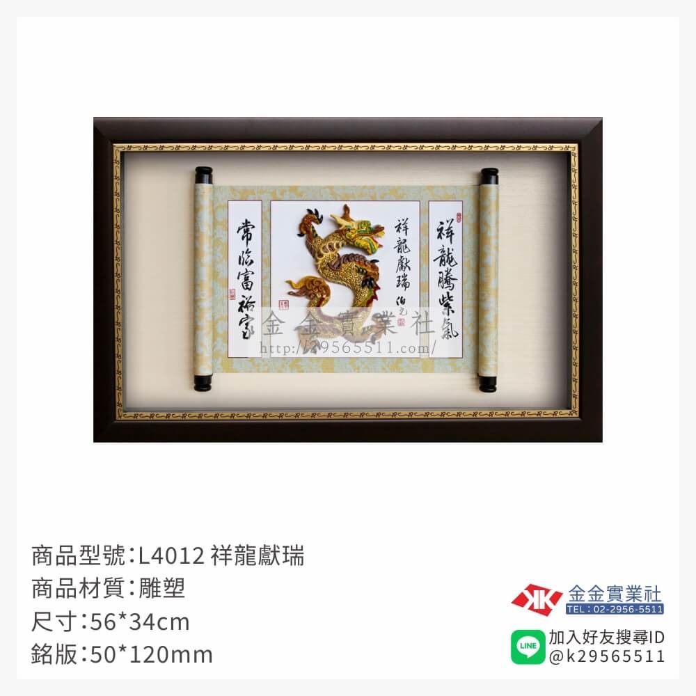 木頭造型獎座L4012產品圖片