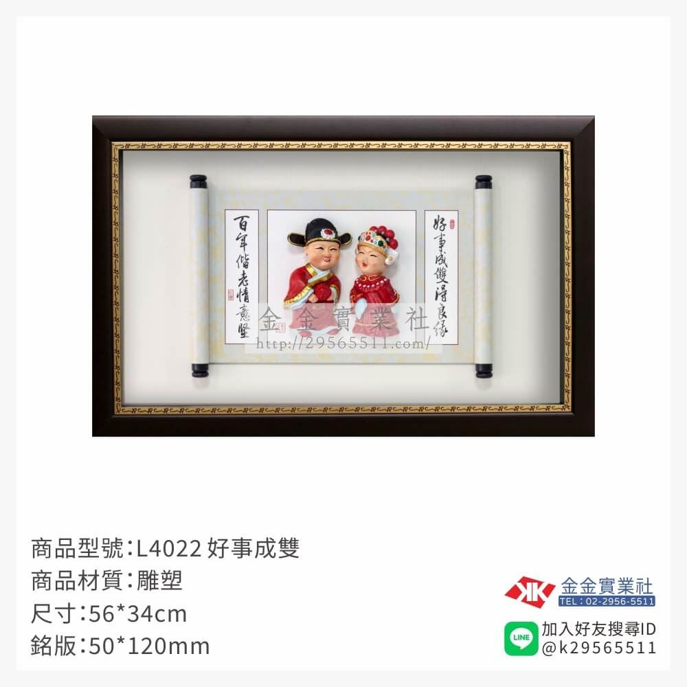 木頭造型獎座L4022產品圖片