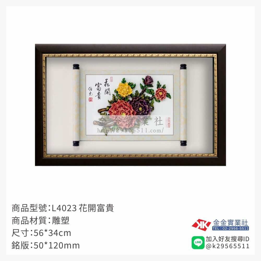 木頭造型獎座L4023產品圖片
