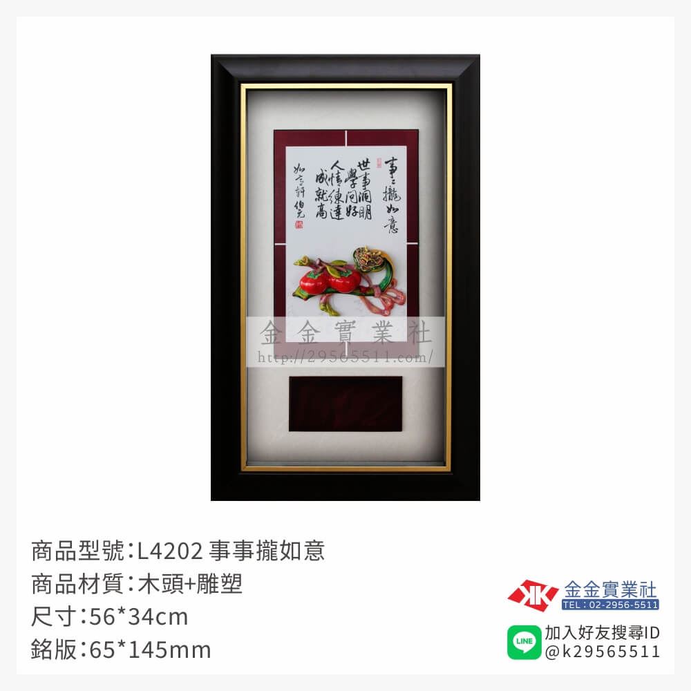 木頭造型獎座L4202產品圖片