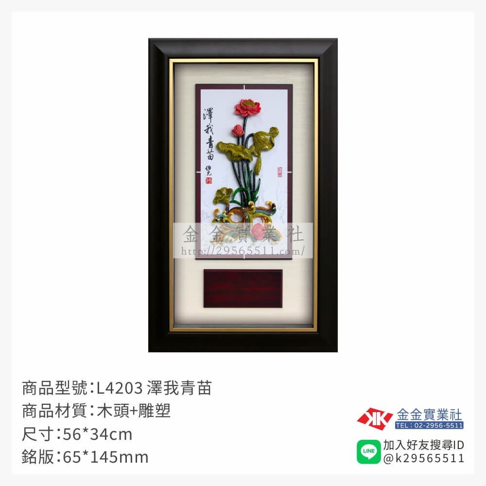 木頭造型獎座L4203產品圖片