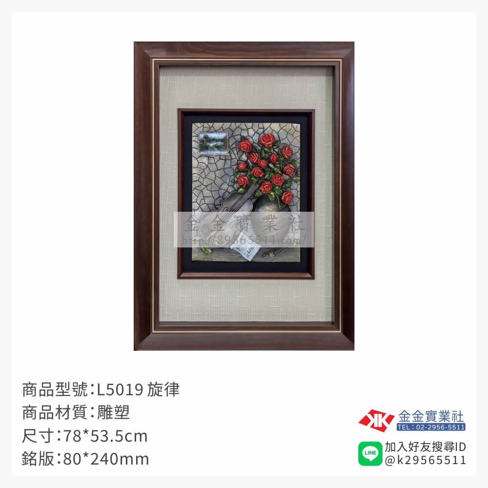 木頭造型獎座L5019產品圖片