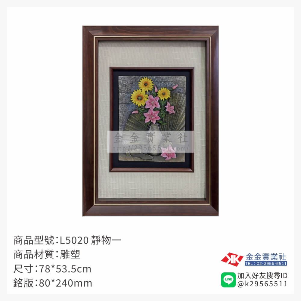 木頭造型獎座L5020產品圖片