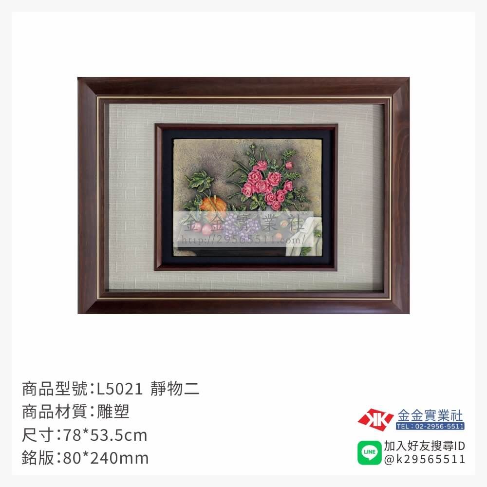 木頭造型獎座L5021產品圖片