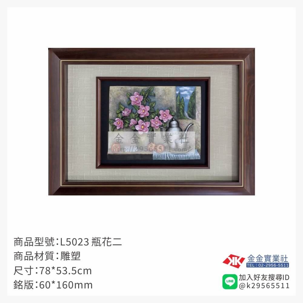 木頭造型獎座L5023產品圖片