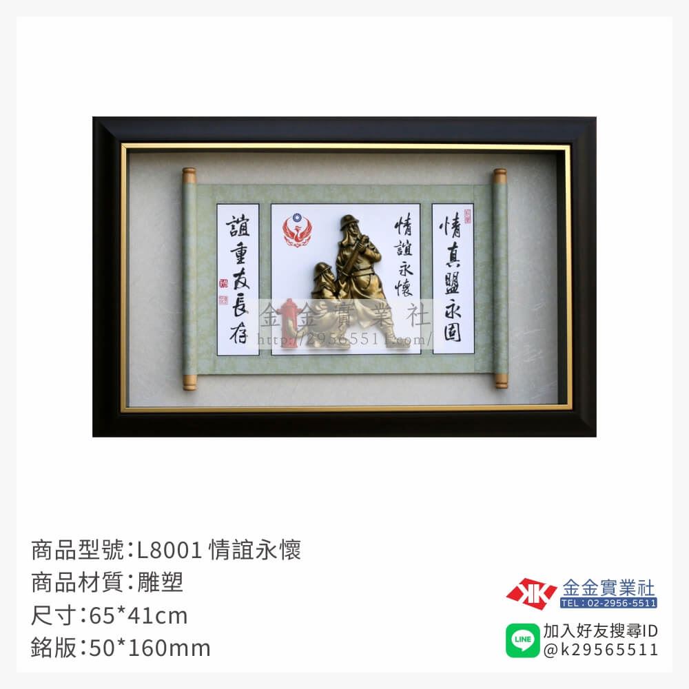木頭造型獎座L8001產品圖片