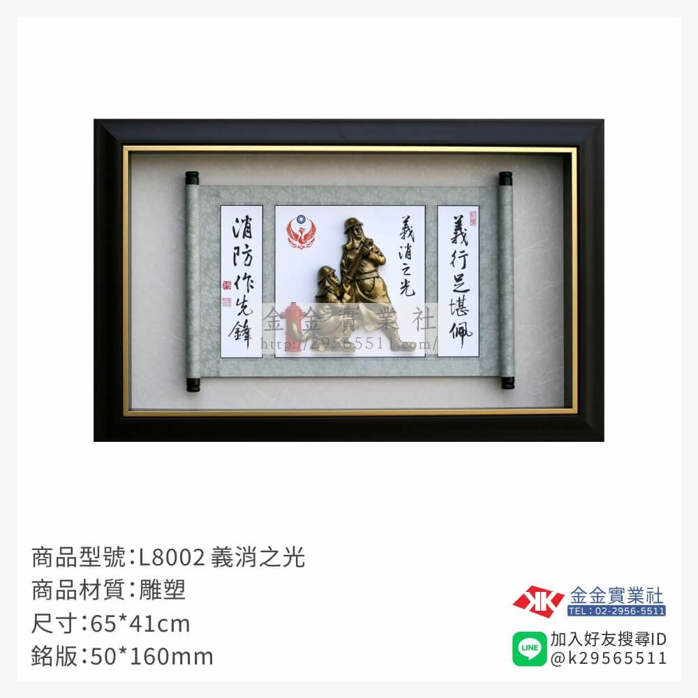 木頭造型獎座L8002產品圖片