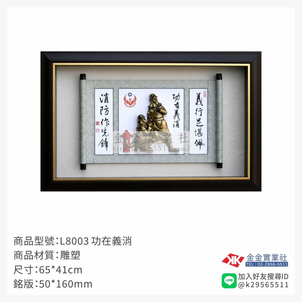 木頭造型獎座L8003產品圖片