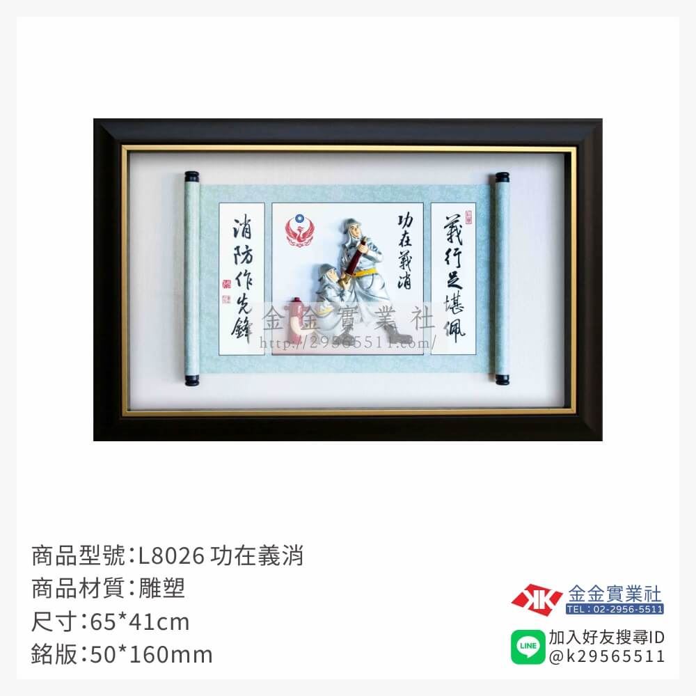 木頭造型獎座L8026產品圖片