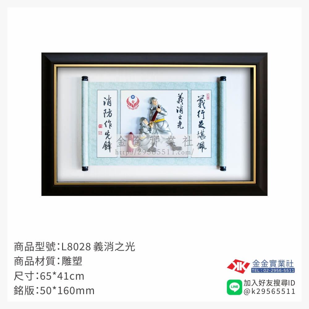 木頭造型獎座L8028產品圖片