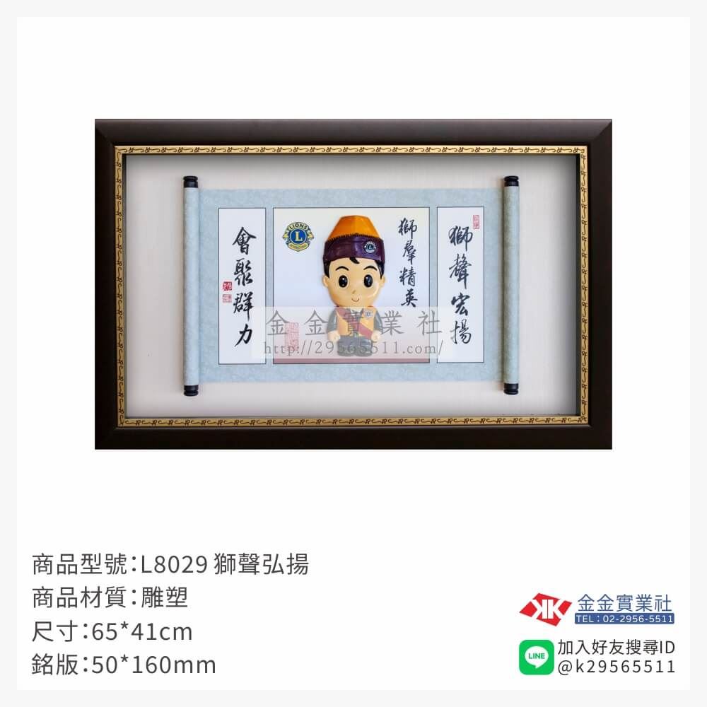木頭造型獎座L8029產品圖片