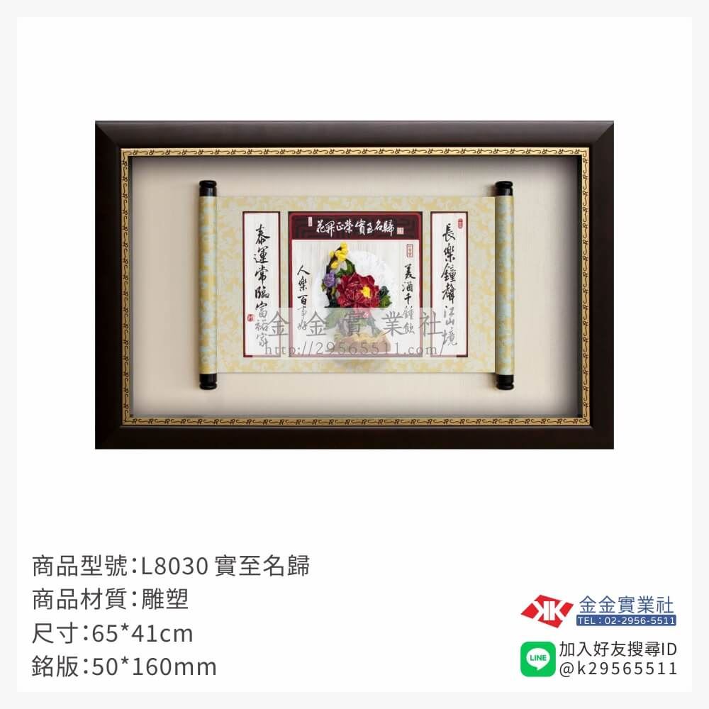 木頭造型獎座L8030產品圖片