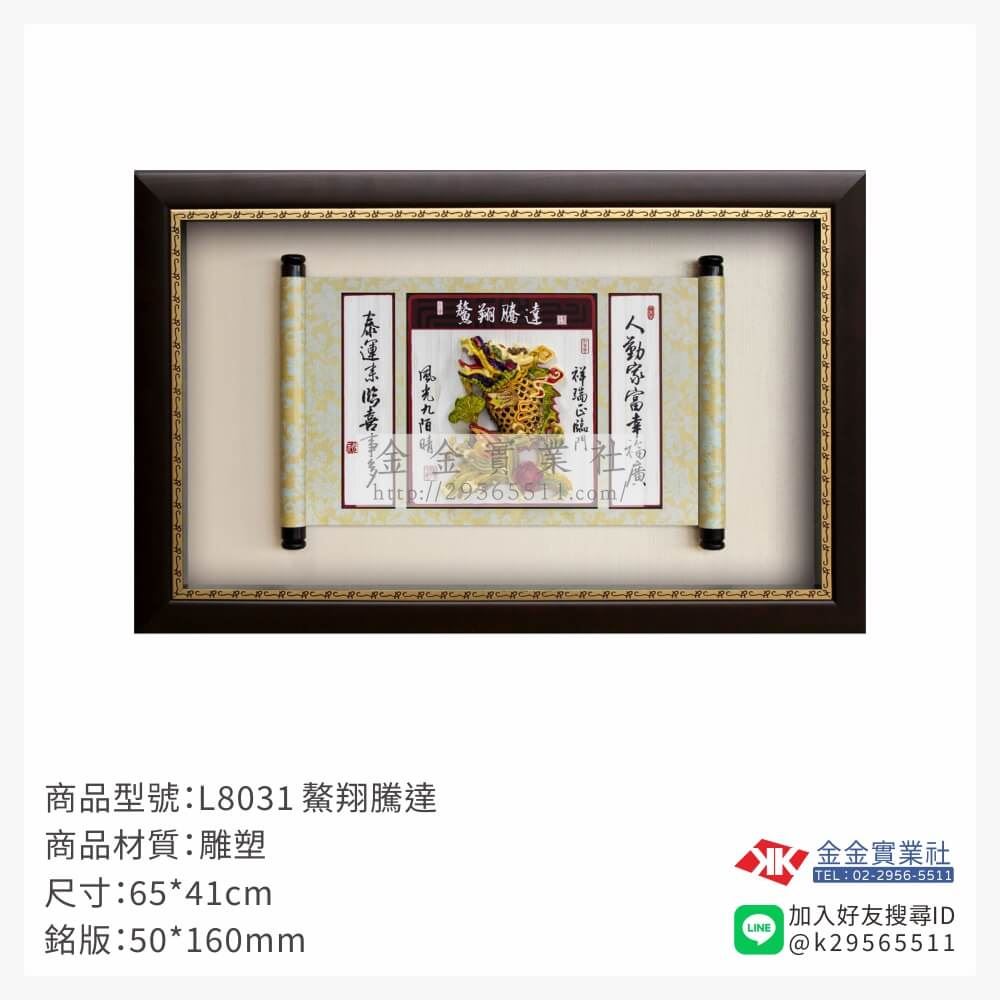 木頭造型獎座L8031產品圖片