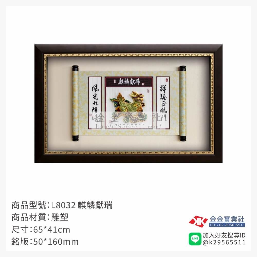 木頭造型獎座L8032產品圖片