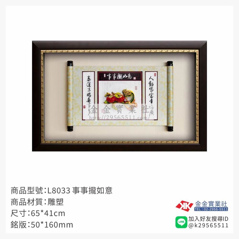 木頭造型獎座L8033產品圖片