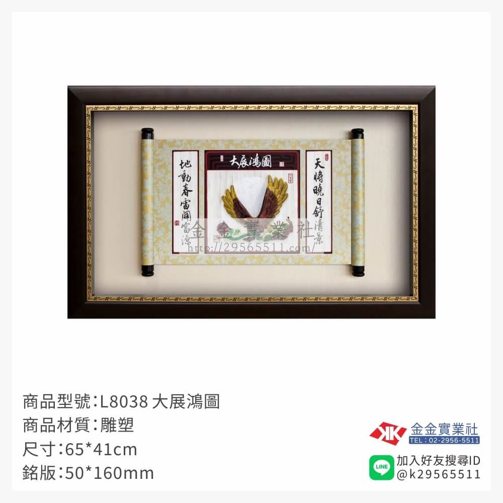木頭造型獎座L8038產品圖片