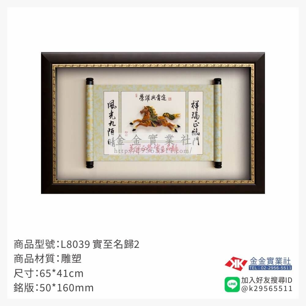 木頭造型獎座L8039產品圖片
