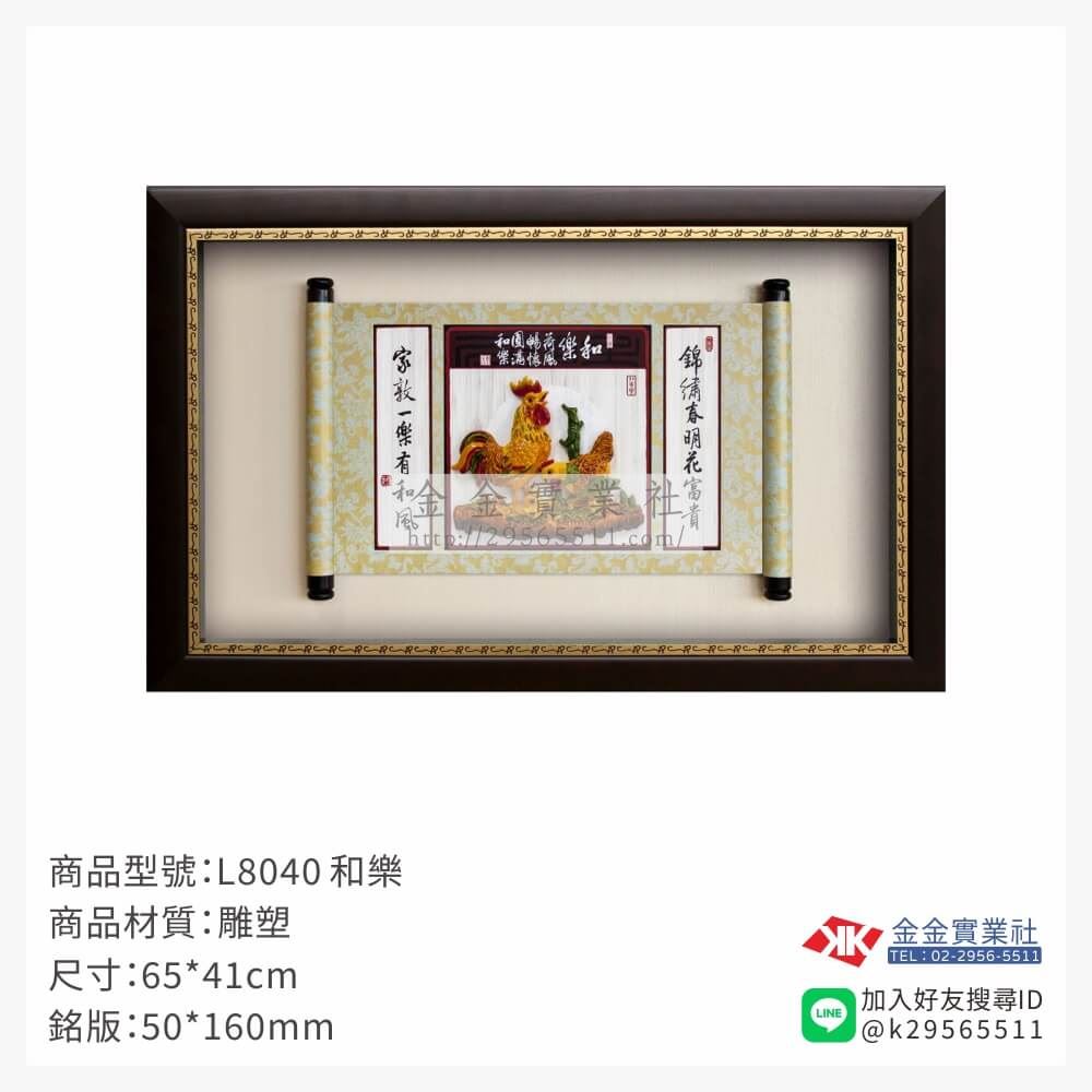 木頭造型獎座L8040產品圖片