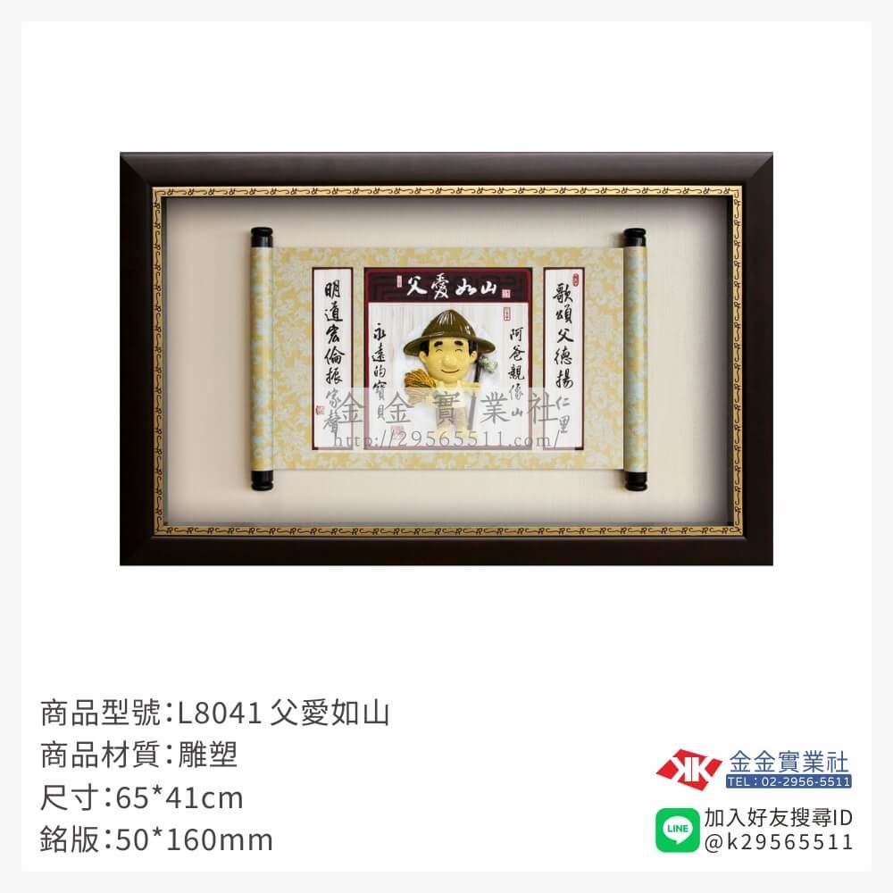 木頭造型獎座L8041產品圖片