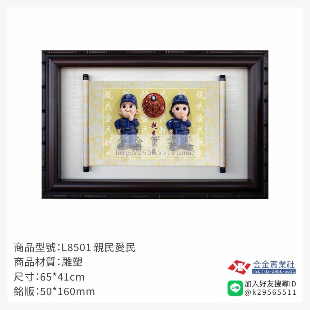木頭造型獎座L8501產品圖片