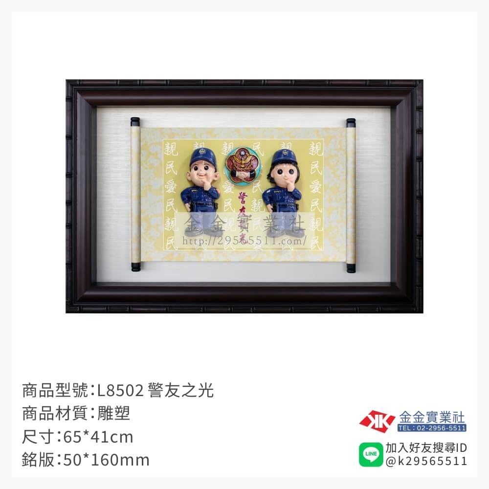 木頭造型獎座L8502產品圖片