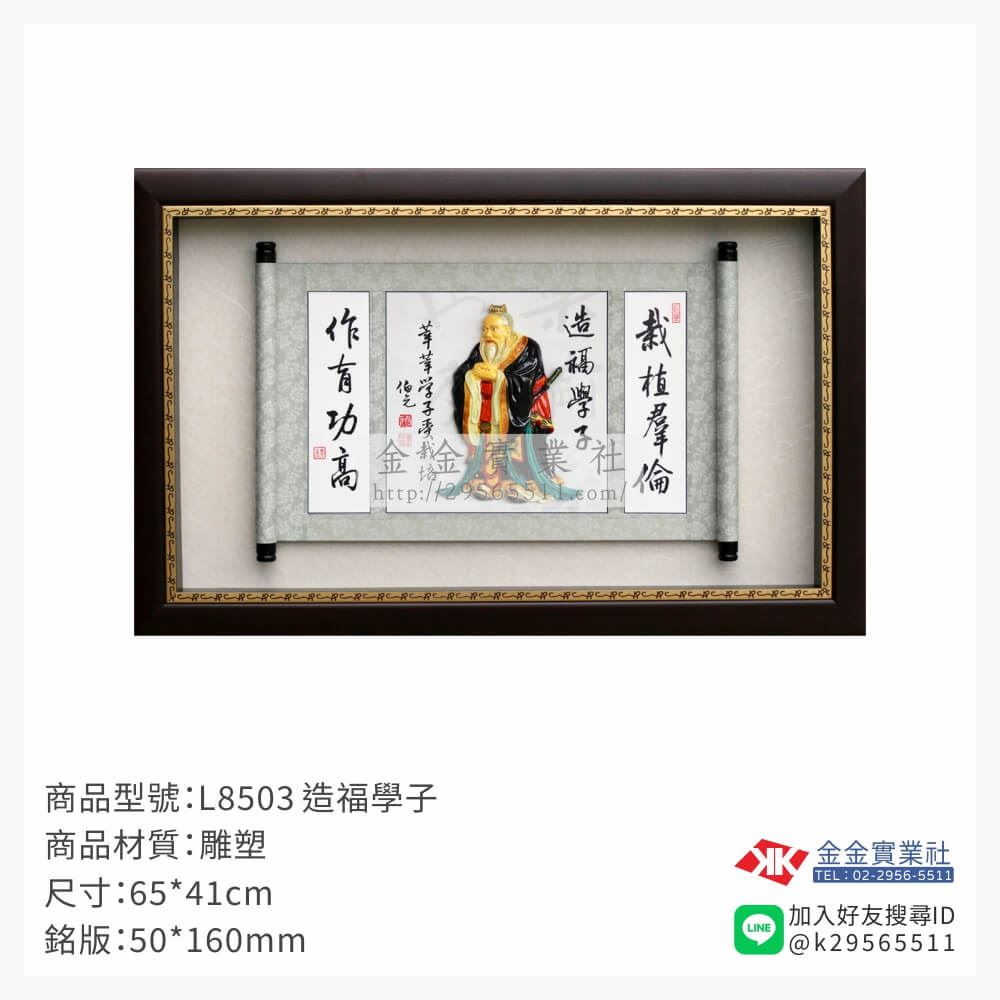 木頭造型獎座L8503產品圖片